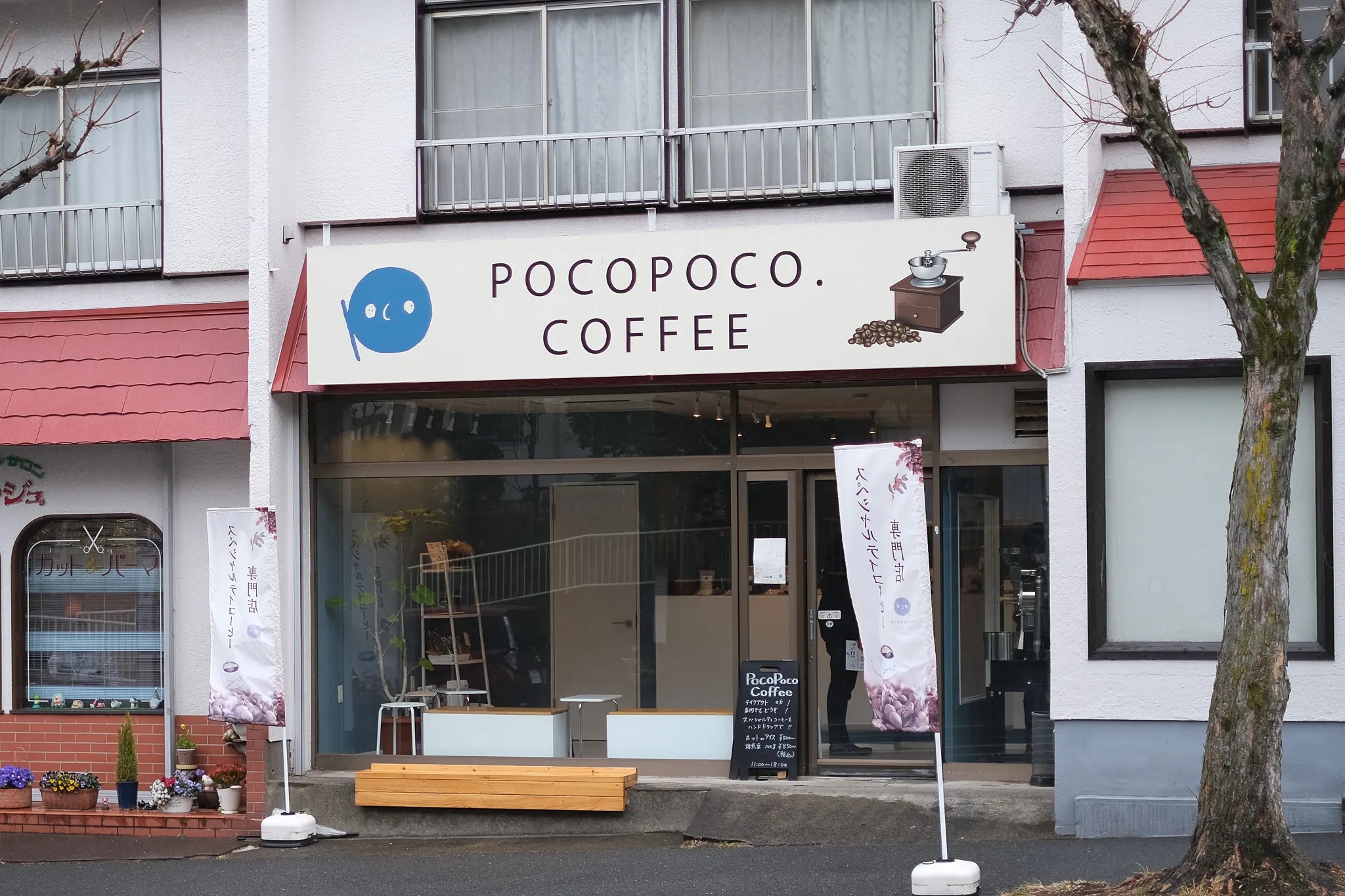 PocoPoco.Coffee.Roasters - Image 1