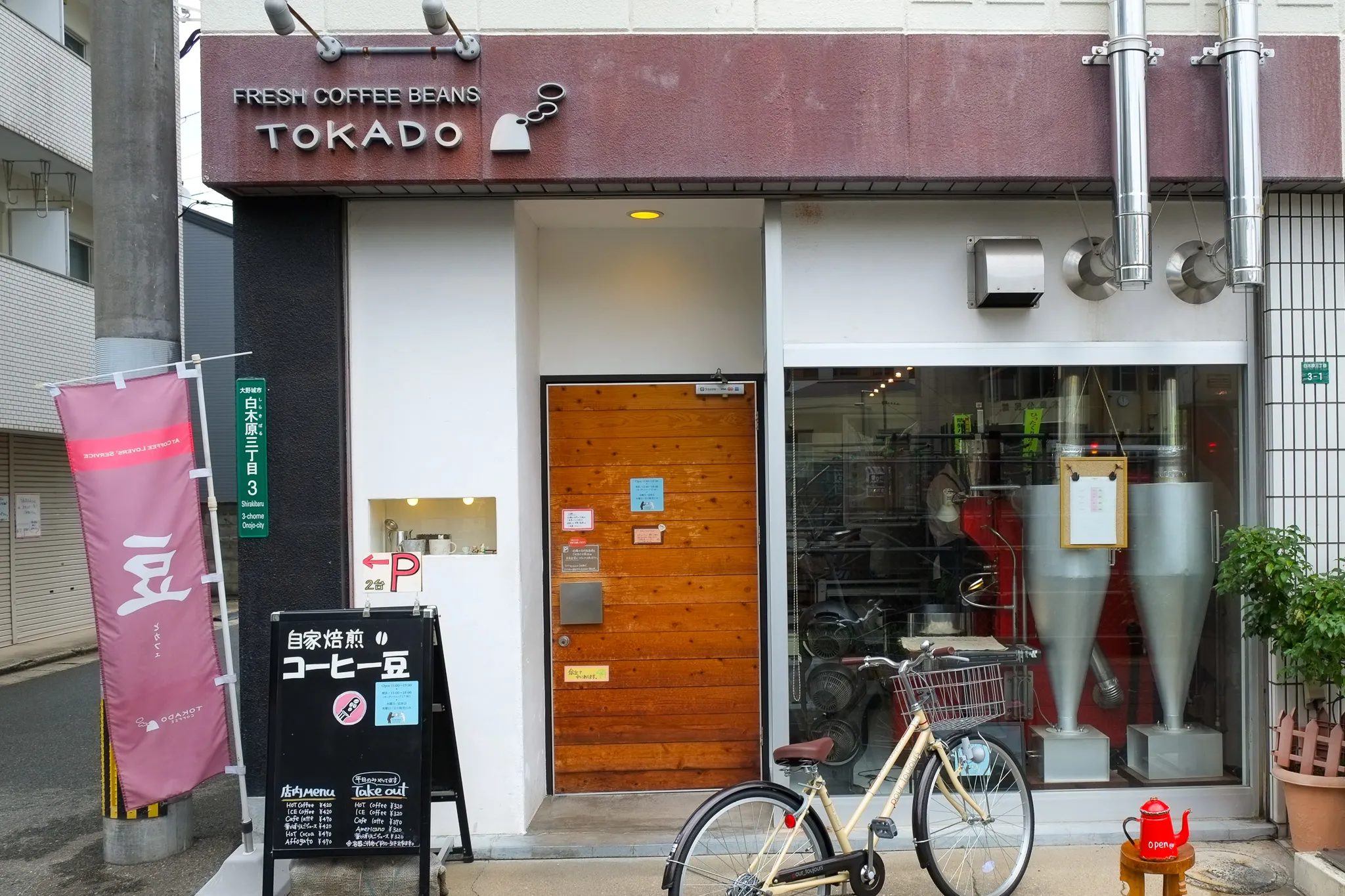 豆香洞コーヒー - Image 4